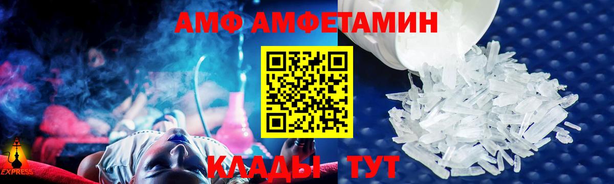 Amphetamine  АМФЕТАМИН Premium  Вход с VPN  Луга 
