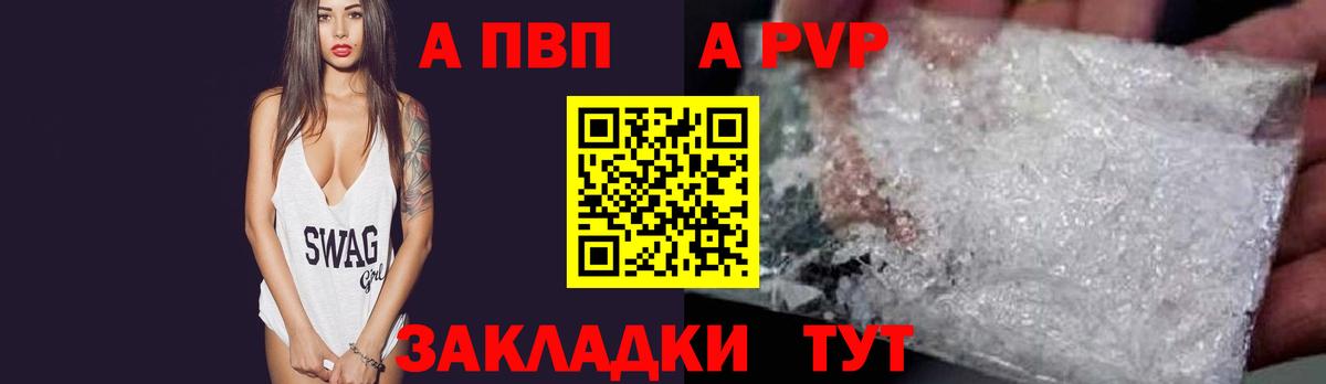 Alpha PVP Crystall Луга