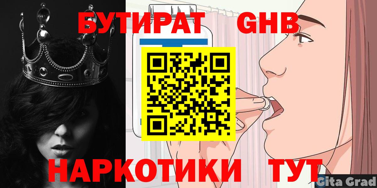 Луга  Бутират оксана  Вход с VPN 