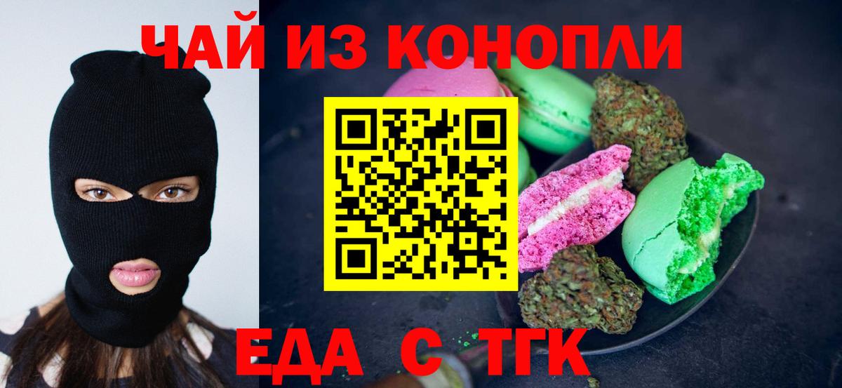 Cannafood конопля  Вход с VPN  Луга 