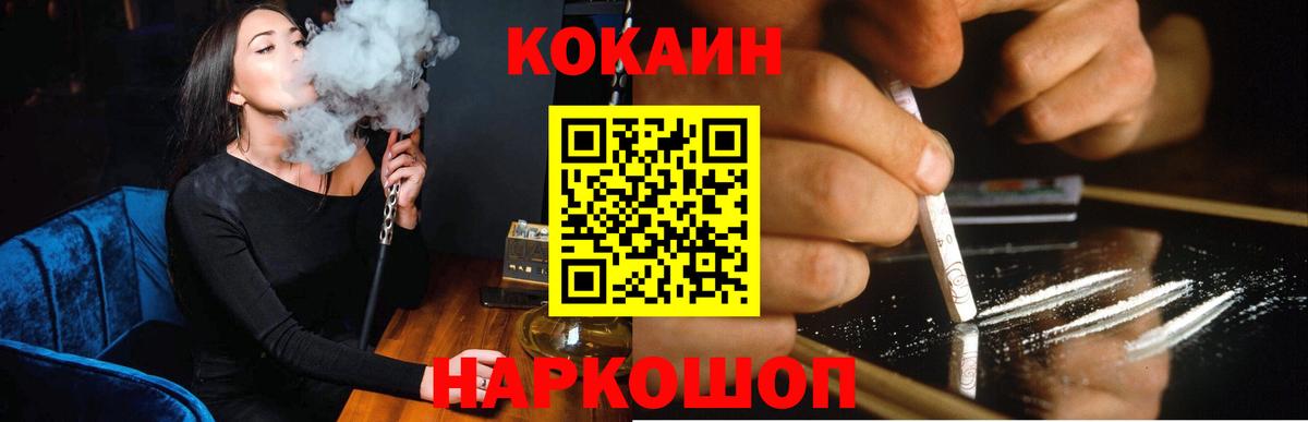 Кокаин 97%  Кокаин 97%  Луга  Вход с VPN 