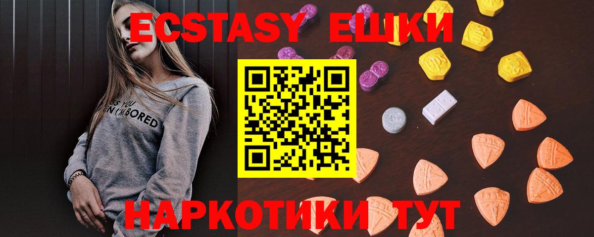 Луга  ЭКСТАЗИ  Экстази 280мг  Вход с VPN  Экстази 280мг 