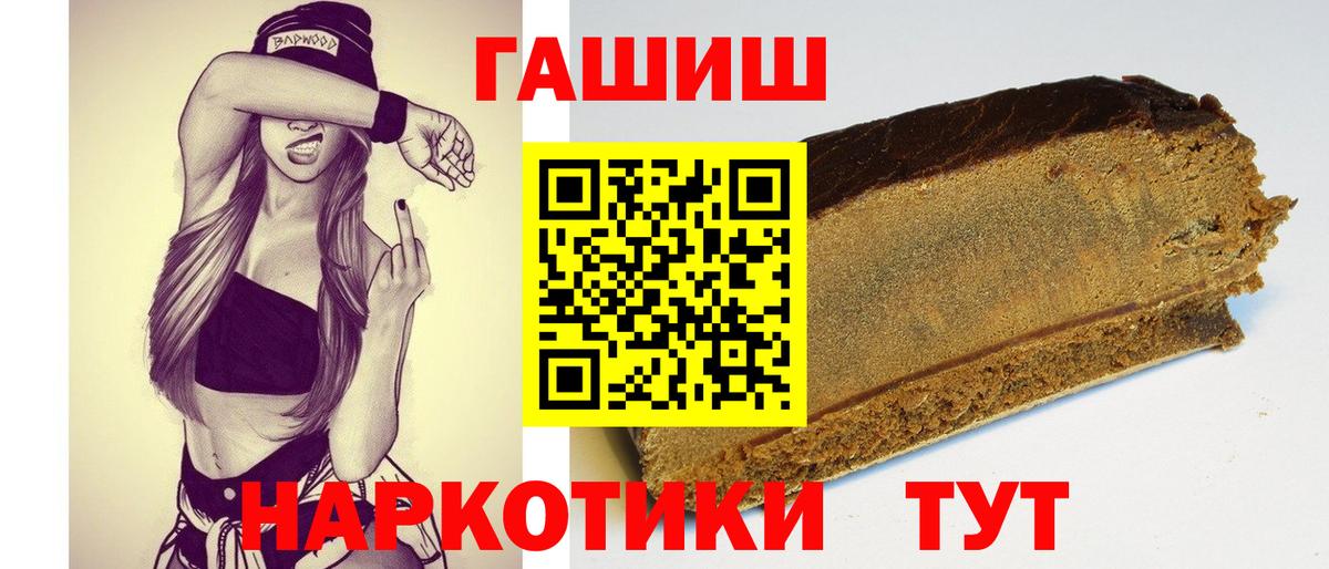 Гашиш  Гашиш гашик  Вход с VPN  Луга  купить наркоту  ГАШ гашик 