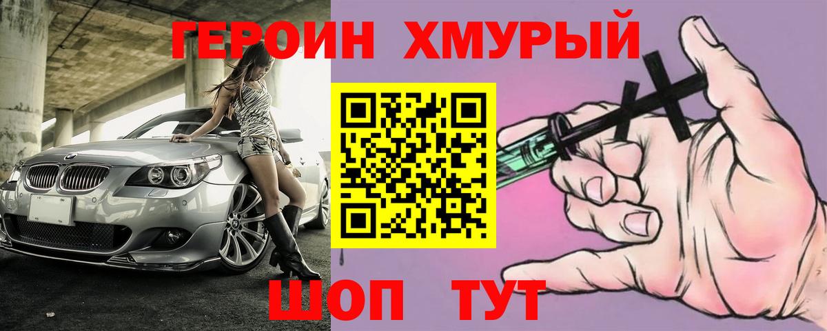 Луга  Героин Heroin  Вход с VPN 