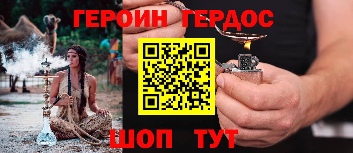 ГЕРОИН VHQ Луга