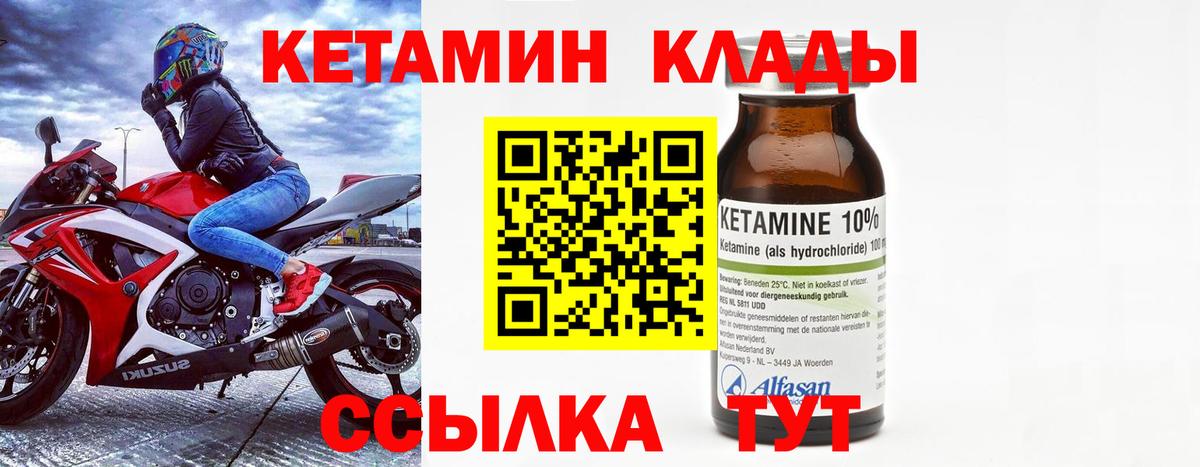 Луга  Кетамин ketamine  Вход с VPN 