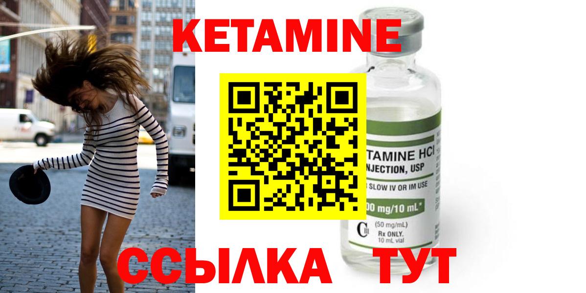 Кетамин VHQ Луга