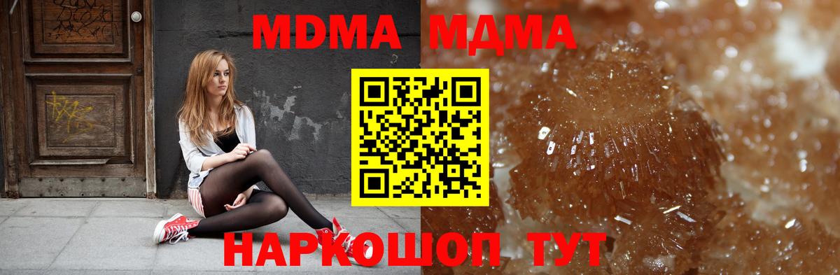 MDMA  MDMA crystal  Вход с VPN  Луга  MDMA crystal 