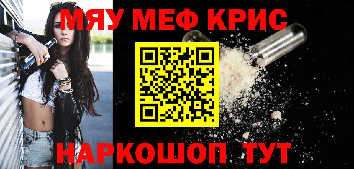 МЕФ mephedrone  Вход с VPN  МЕФ  Луга  Мефедрон 