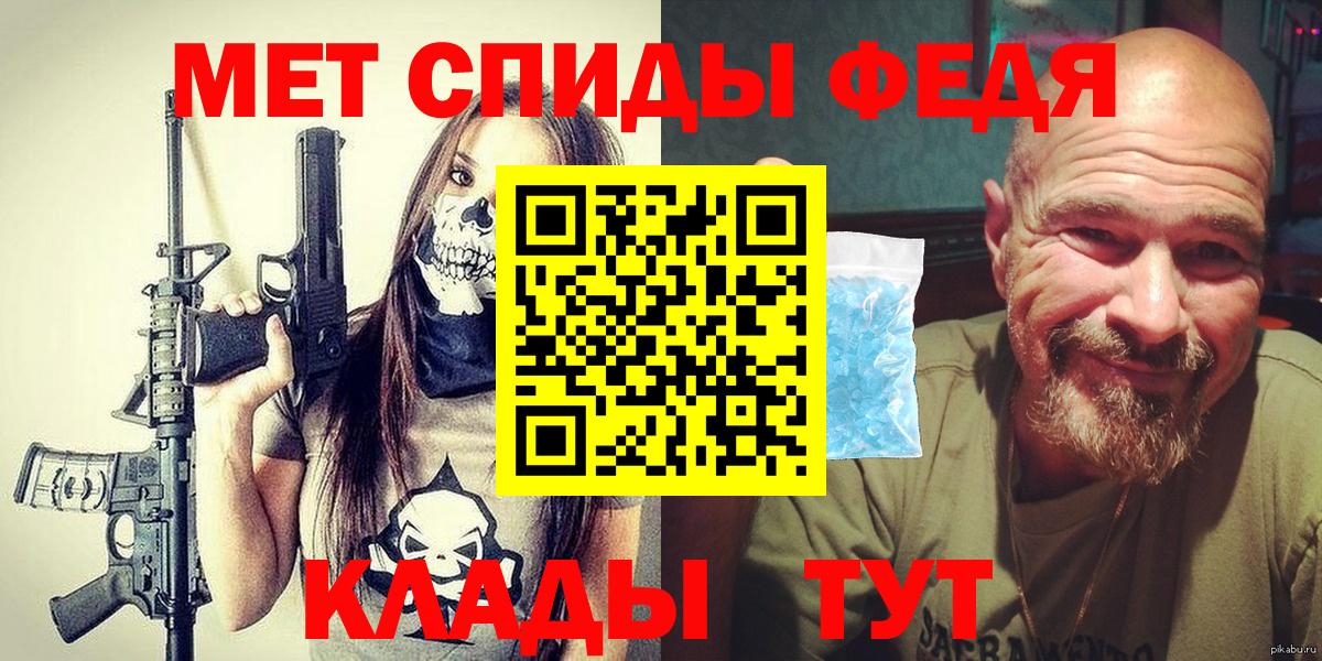 МЕТАМФЕТАМИН пудра  Вход с VPN  Луга 