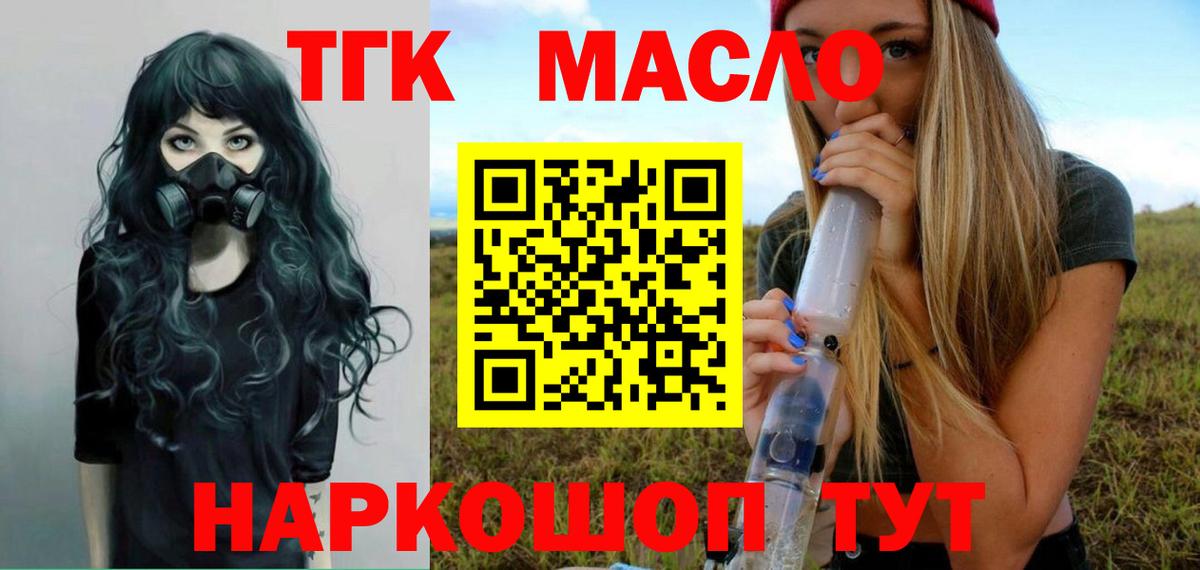 Луга  Дистиллят ТГК вейп с тгк  Вход с VPN 
