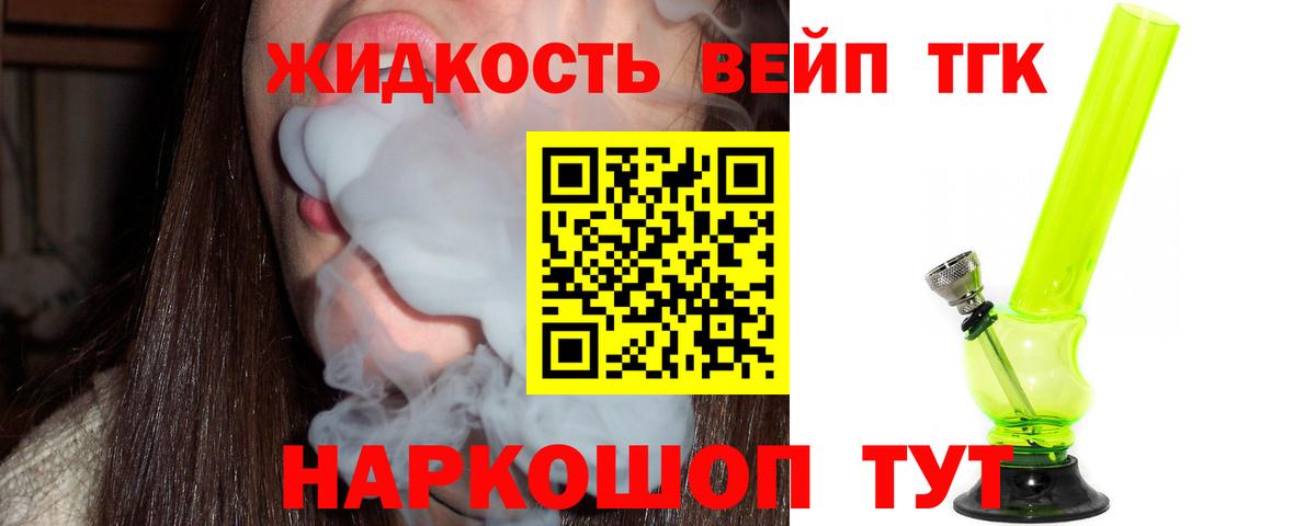 Дистиллят ТГК концентрат Луга